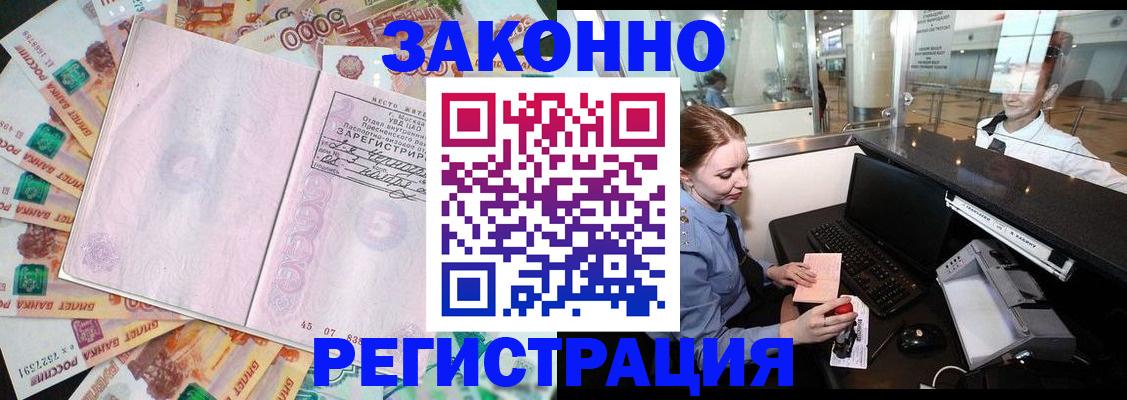 прописка для школы в Чусовом