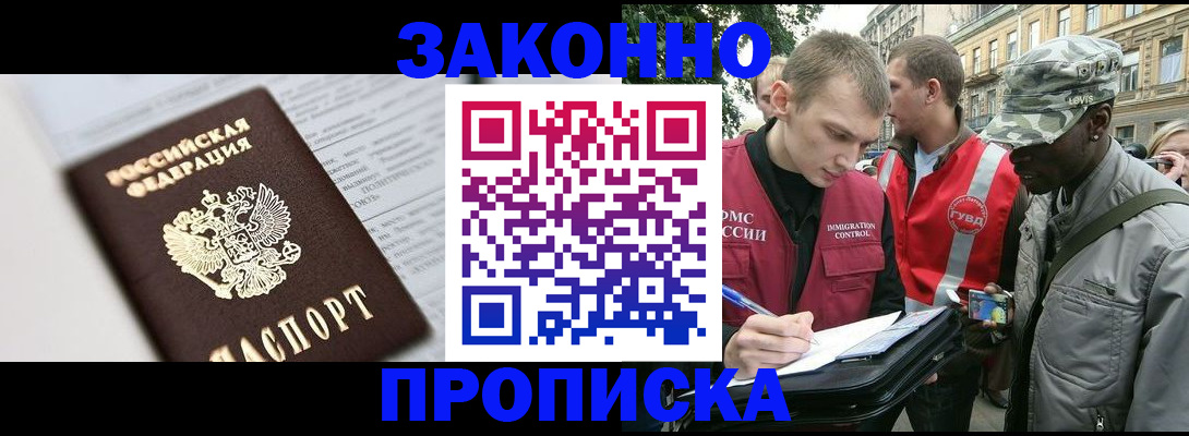 прописка в квартире в Чусовом